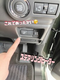 これで寒い冬も大丈夫！ステアリングヒーター！！